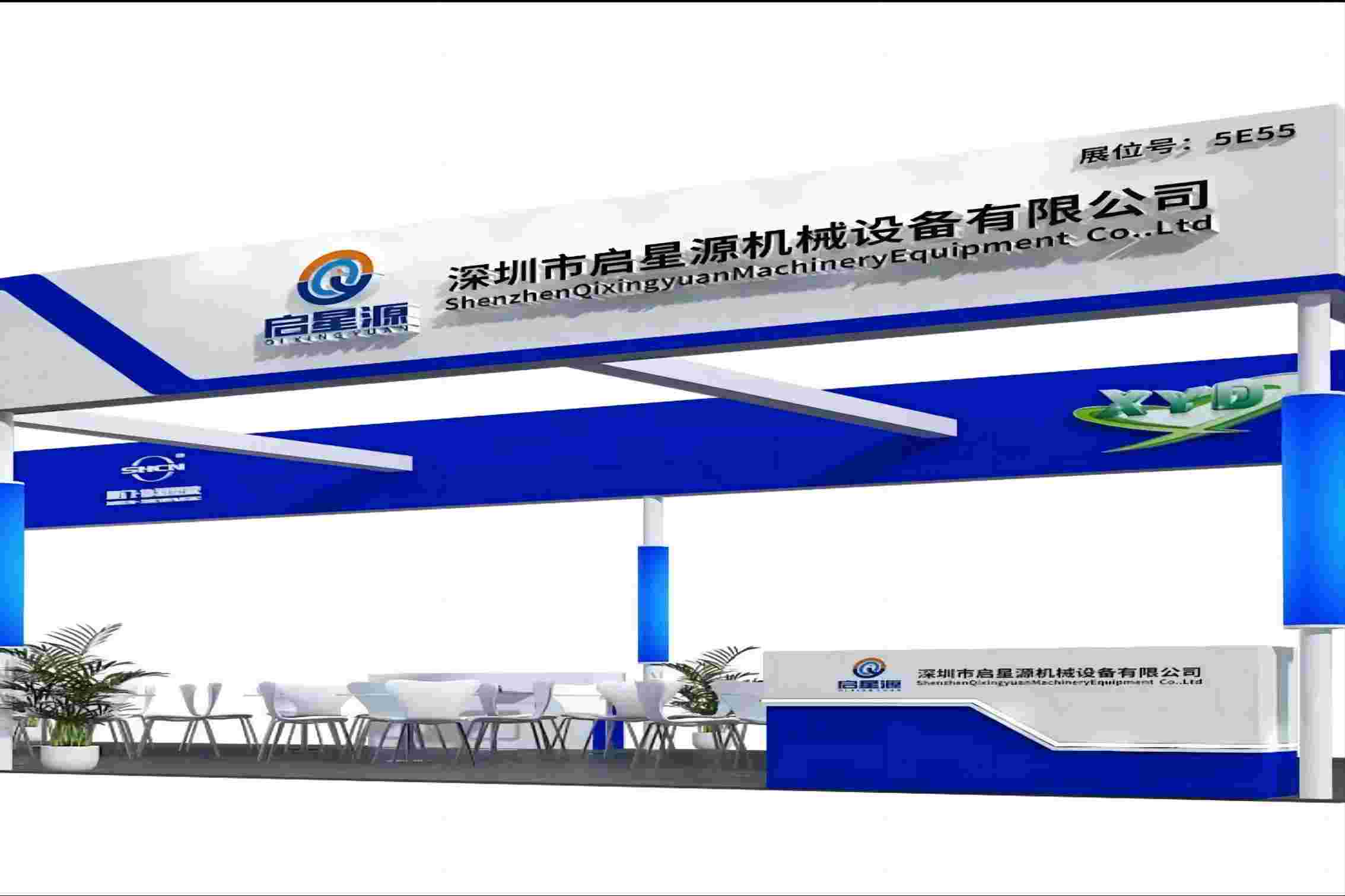 Пригласительное письмо для Shenzhen Qixingyuan Machinery Equipment Co., Ltd.